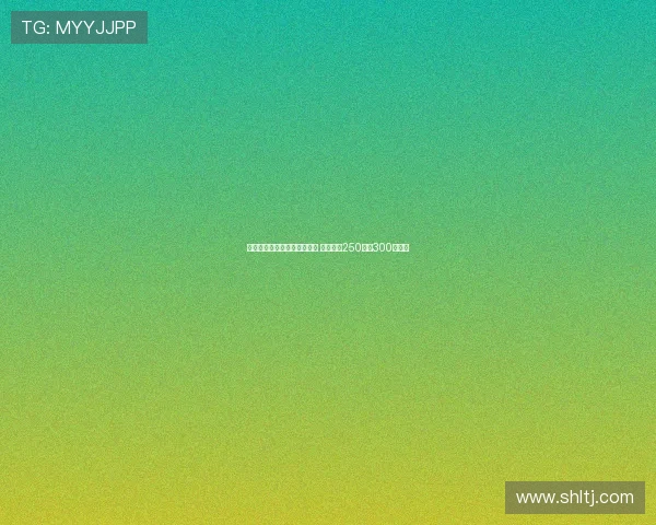 莫德里奇加盟米兰后大幅降薪 年薪仅为250万到300万欧元